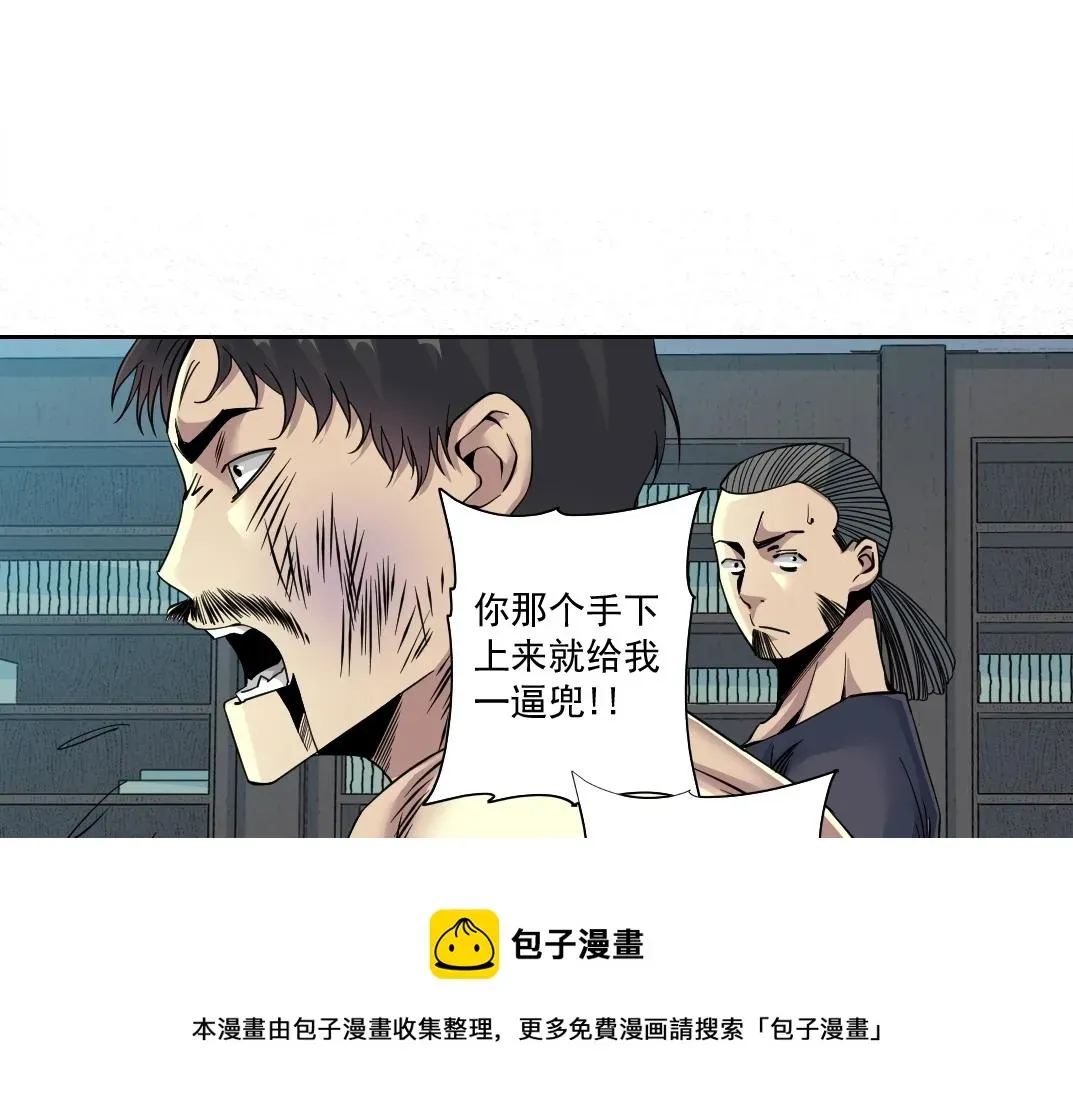 我打造了长生俱乐部 第84话 识时务者 第21页