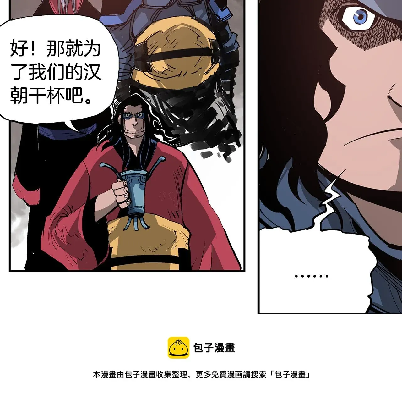 绝世武神赵子龙 第75话 大逆不道之事 第21页