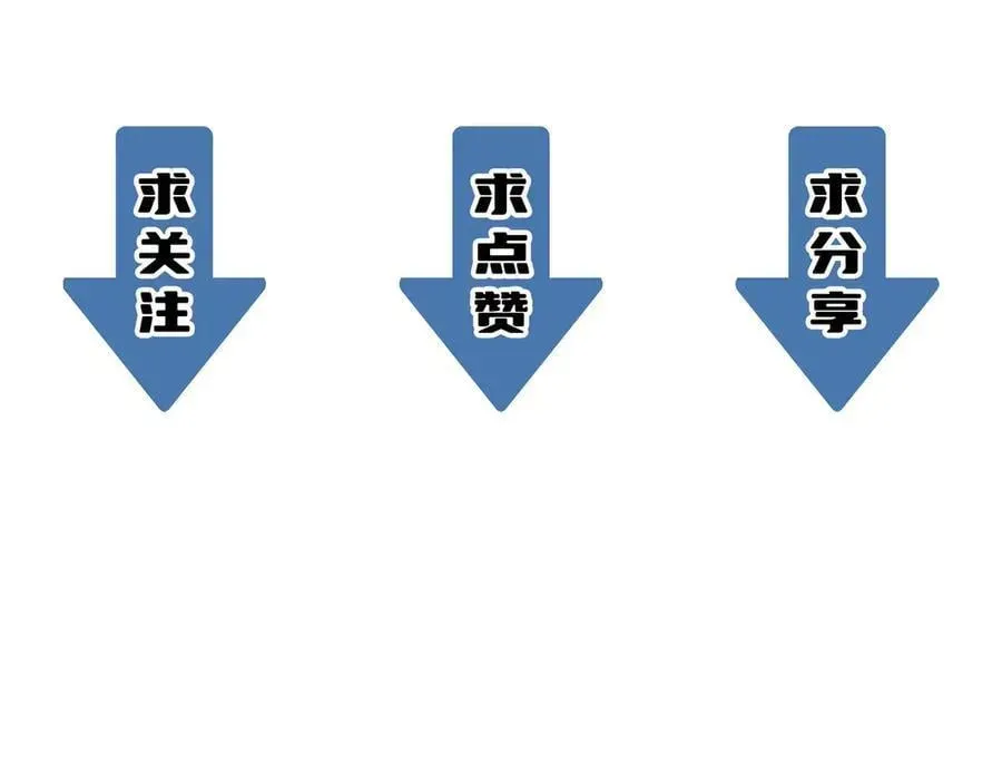 SSS级超越常理的圣骑士 第51话 可以请我喝一杯吗 第220页