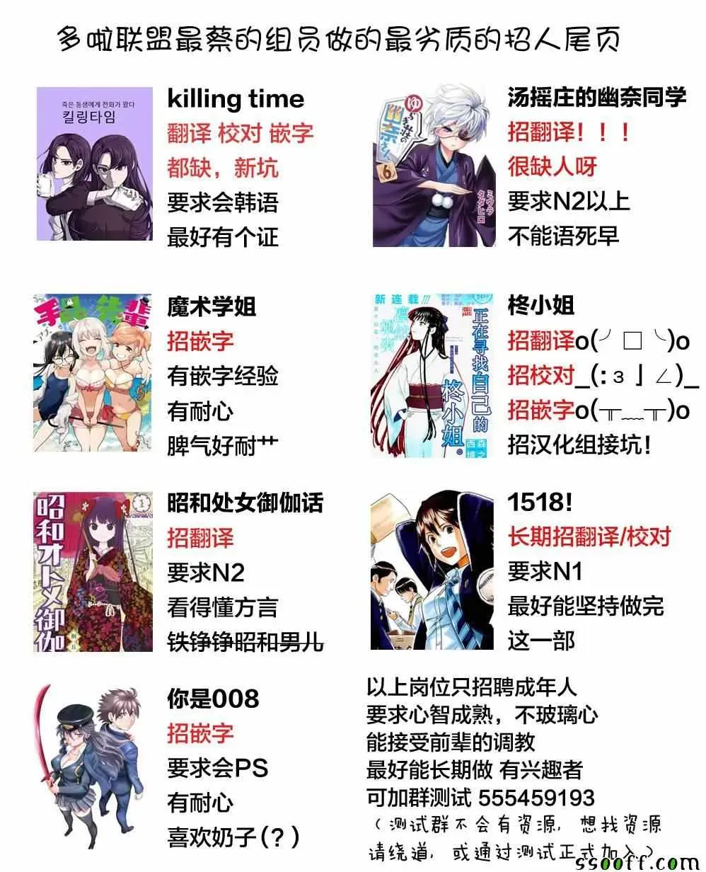 汤摇庄的幽奈同学 第171话 第22页