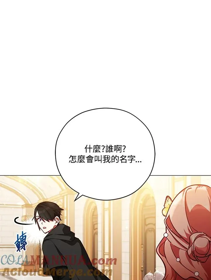 不可接近的女士 第46话 第22页