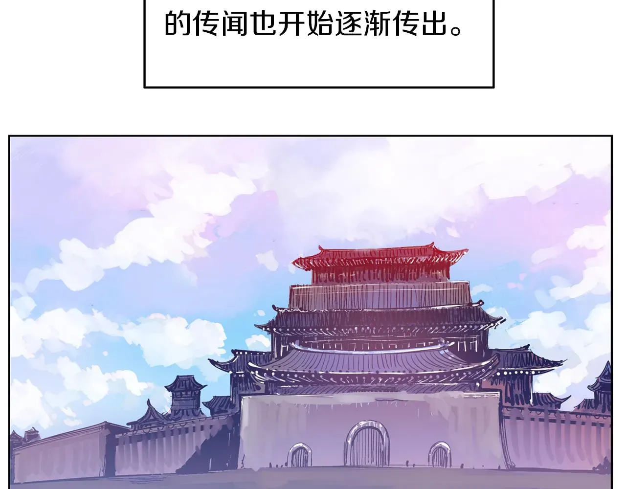 绝世武神赵子龙 第66话 曹操见袁绍 第22页