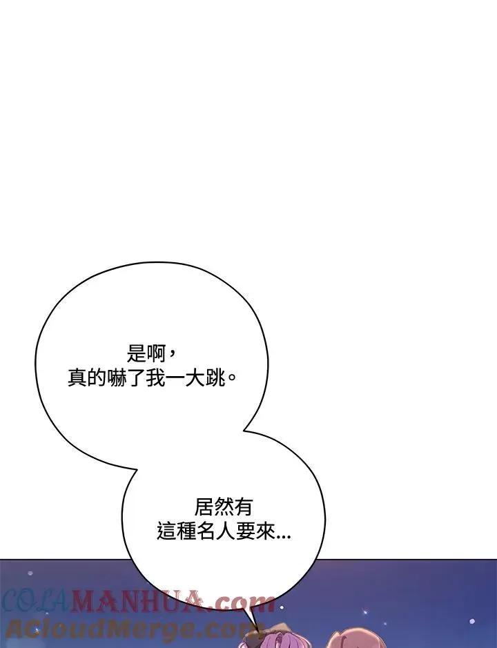 不可接近的女士 第36话 第22页