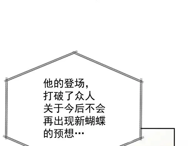 血与蝶 [第16话] 蝴蝶3号（1） 第22页