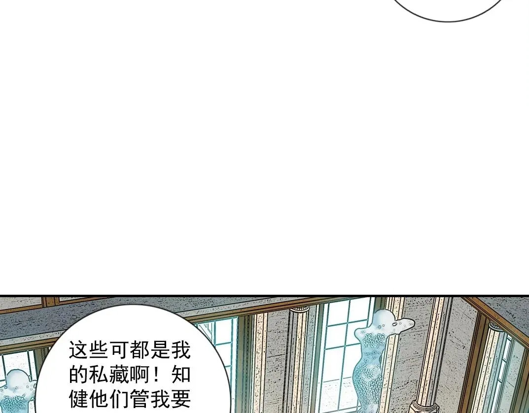 我打造了长生俱乐部 第65话 长生秘诀 第22页