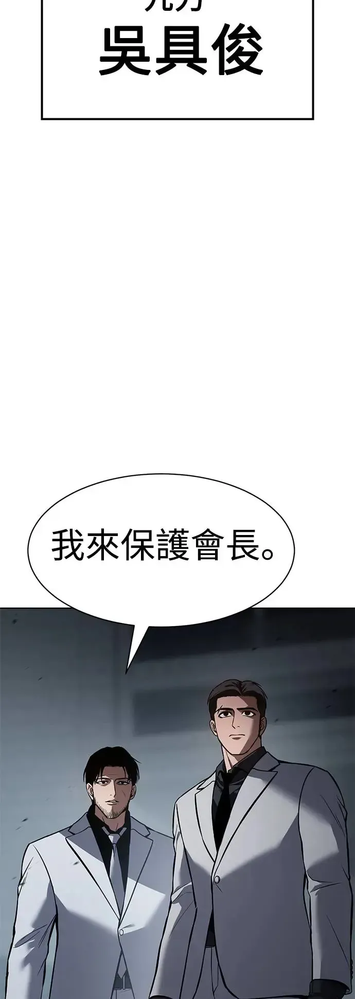 白XX 第56话 坟墓 第22页