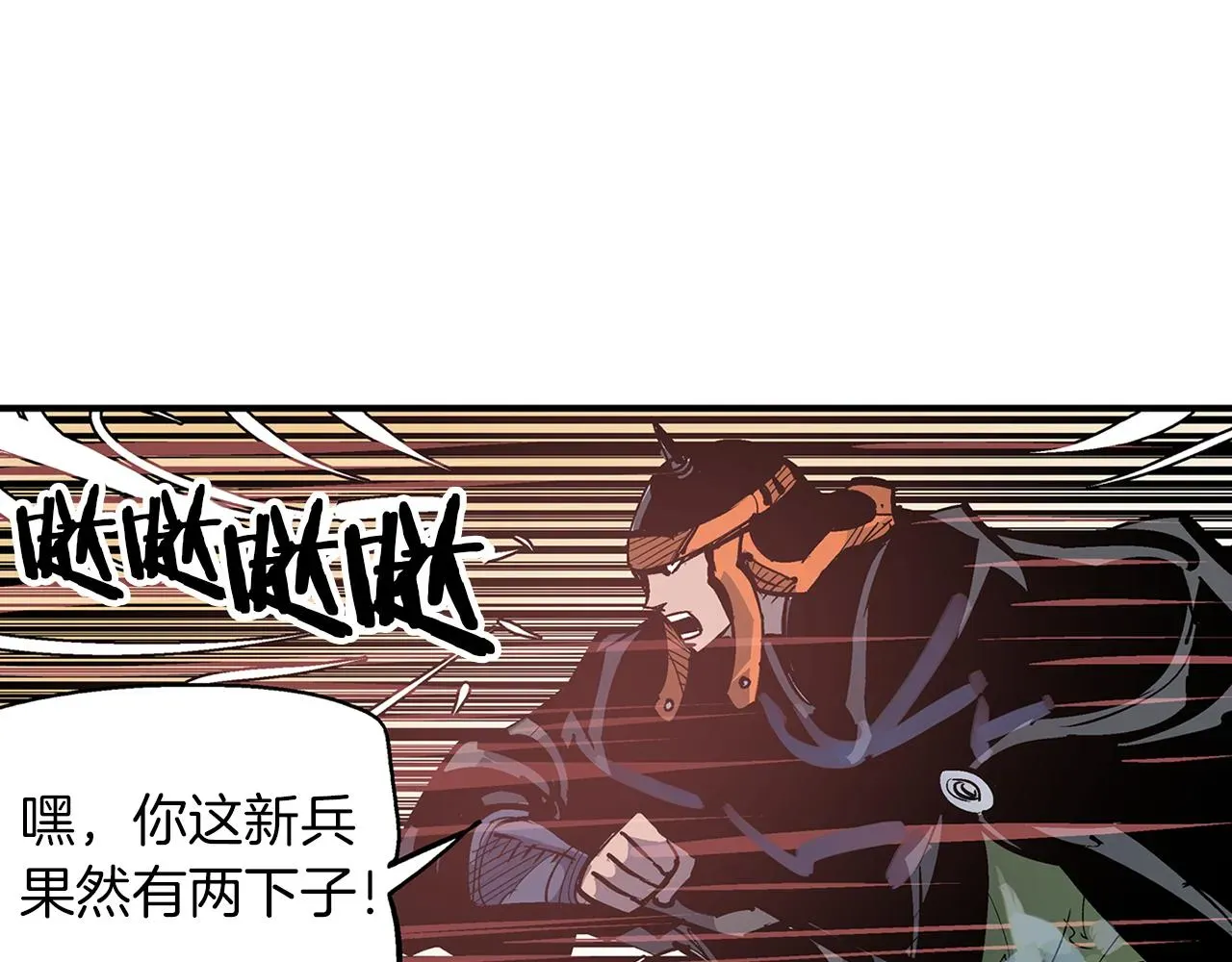 绝世武神赵子龙 第83话 文丑将军 第22页