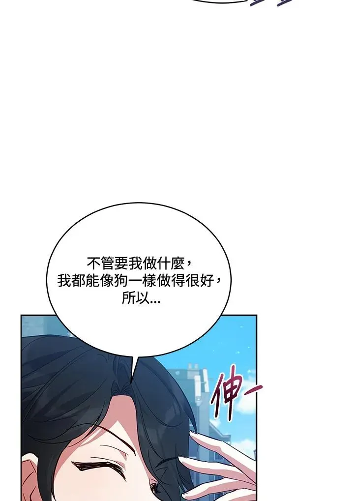 不可接近的女士 第74话 第22页