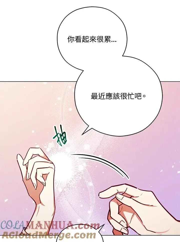 不可接近的女士 第44话 第22页