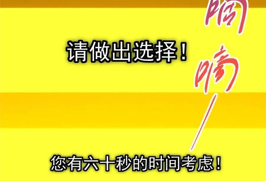 掌门低调点 449 这一招叫欲擒故纵 第222页