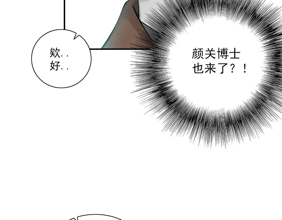 我打造了长生俱乐部 第35话 危险的想法 第23页