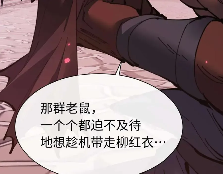 师尊：这个冲师逆徒才不是圣子 第98话 大秘密 第23页