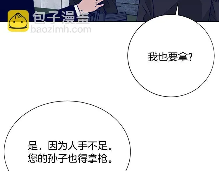 清道夫K 第89话 冰箱作战 第23页