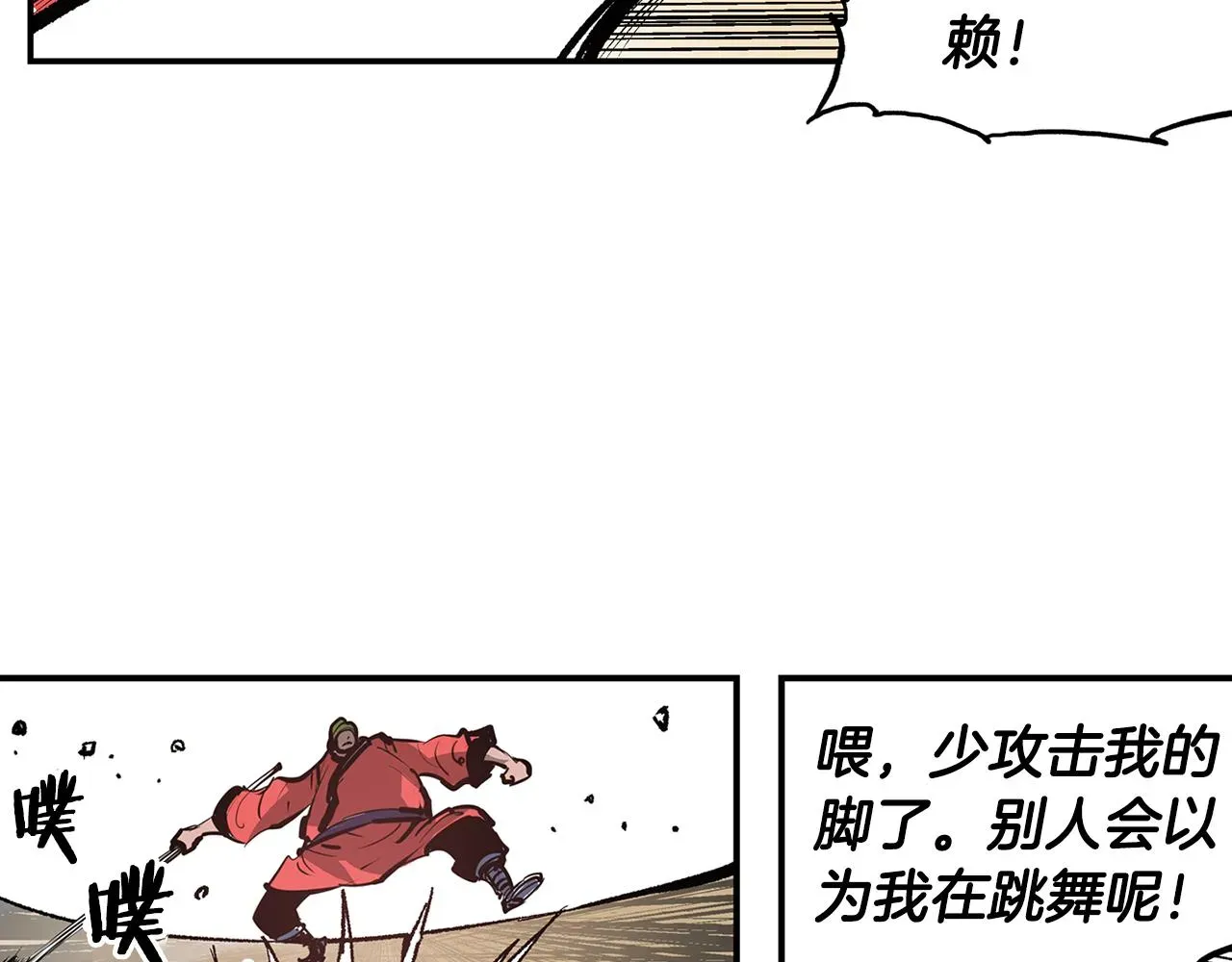 绝世武神赵子龙 第106话 没了牙的吕布 第23页