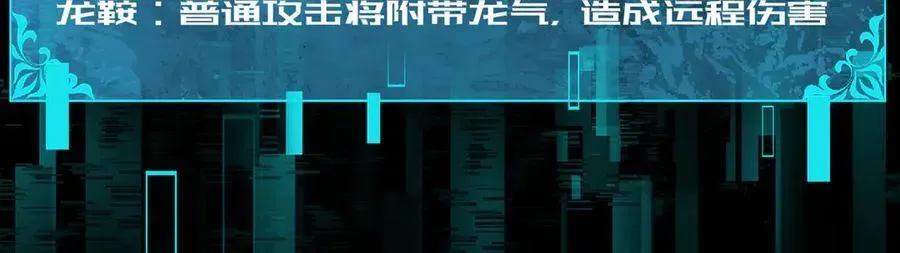 全民转职：驭龙师是最弱职业？ 第76话 末日坠落VS血刃之爪 第23页