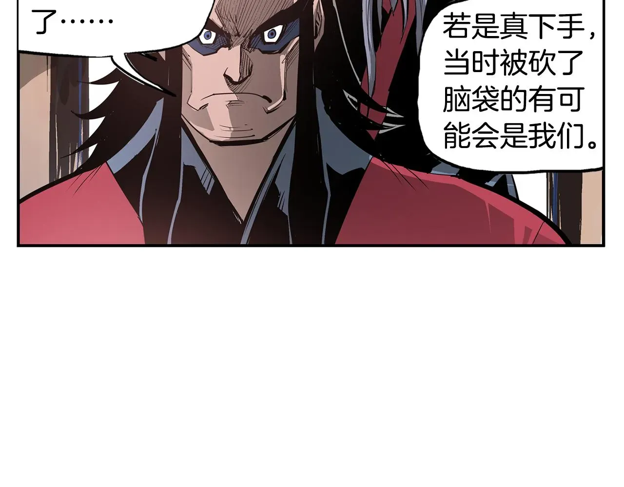 绝世武神赵子龙 第76话 横扫千军 第23页