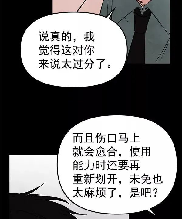 血与蝶 [第53话] XX5（4） 第23页