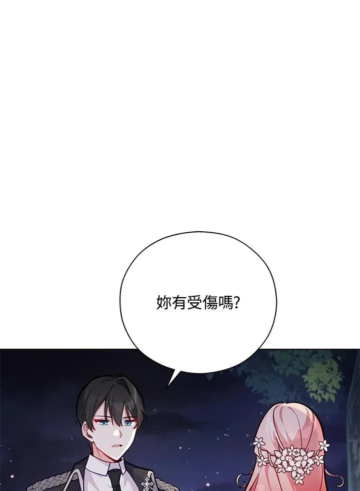 不可接近的女士 第39话 第23页