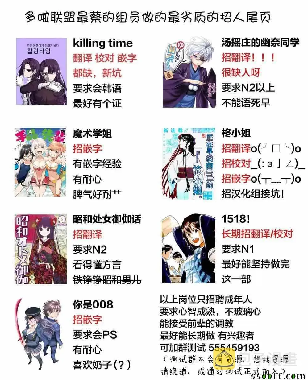 汤摇庄的幽奈同学 第174话 第23页