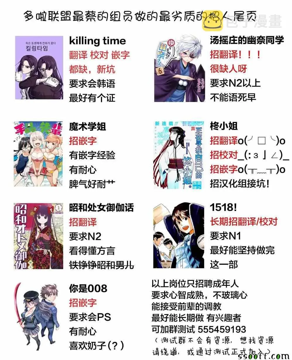 汤摇庄的幽奈同学 第176话 第23页