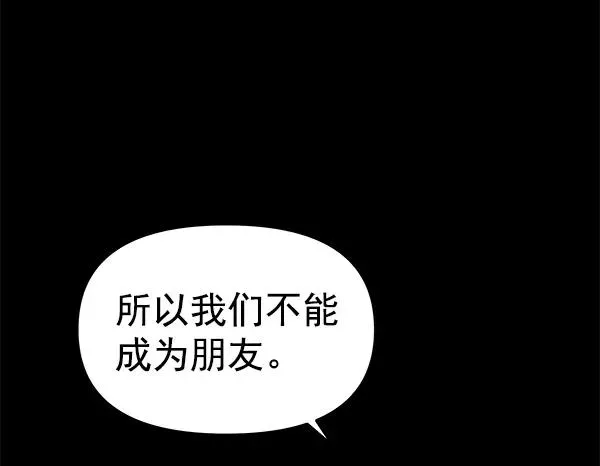 血与蝶 [第50话] XX5（1） 第23页