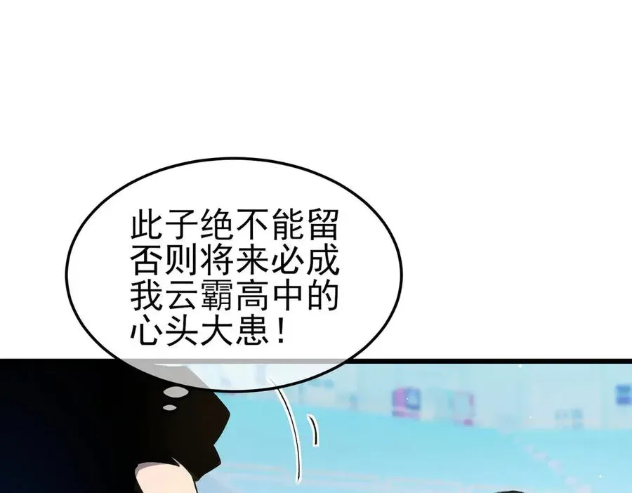 我靠无敌被动打出成吨伤害！ 第55话 组建小队与公会 第23页