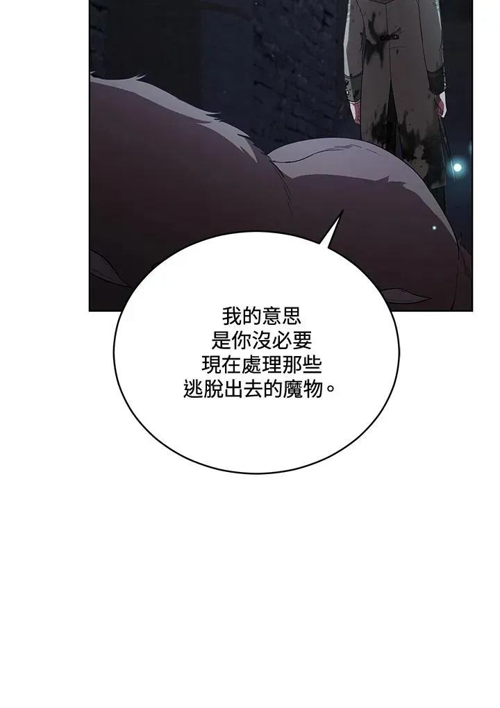 不可接近的女士 第96话 第23页