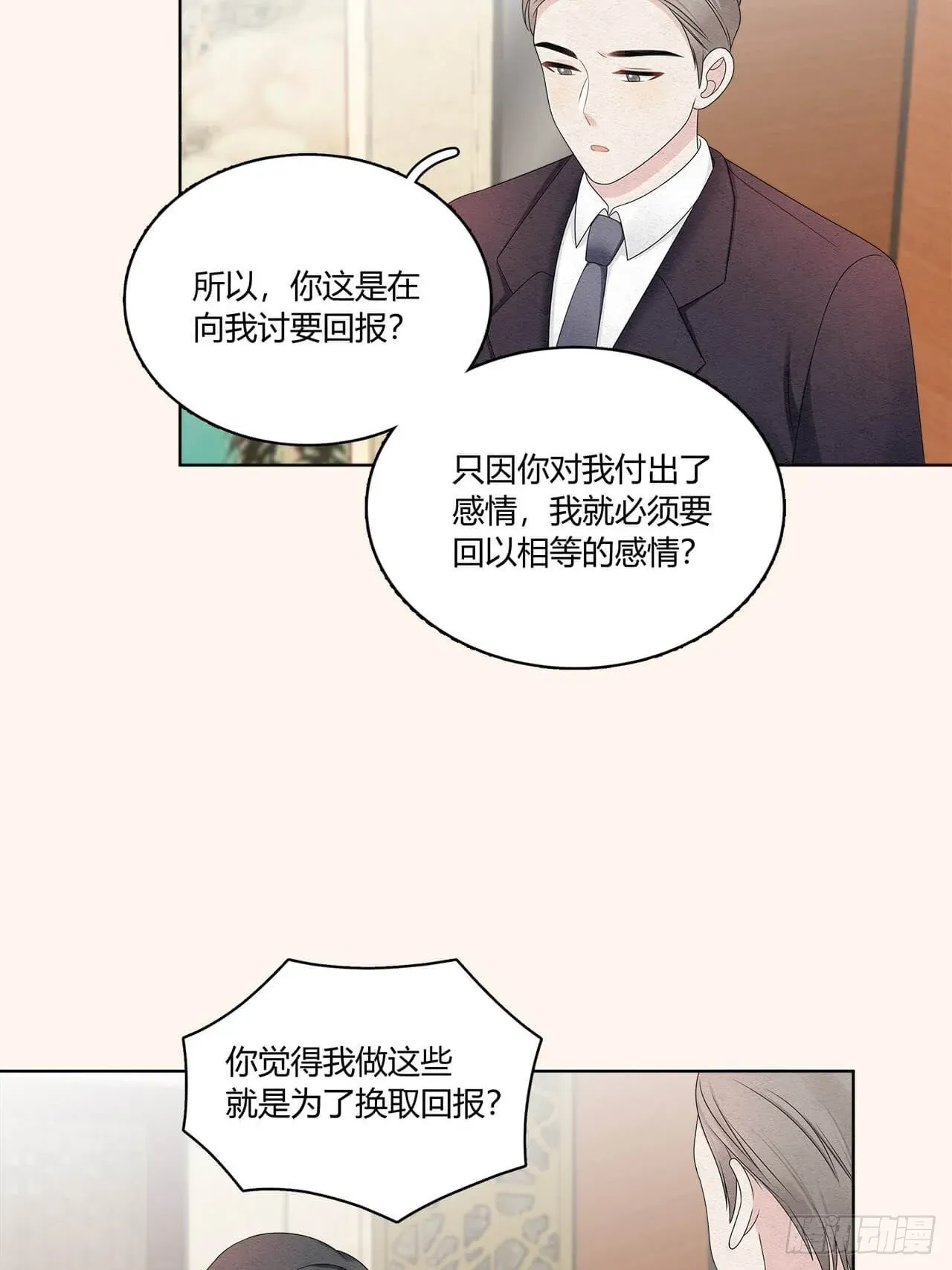 总裁在下 第58话滚，不要让我说第二次 第24页