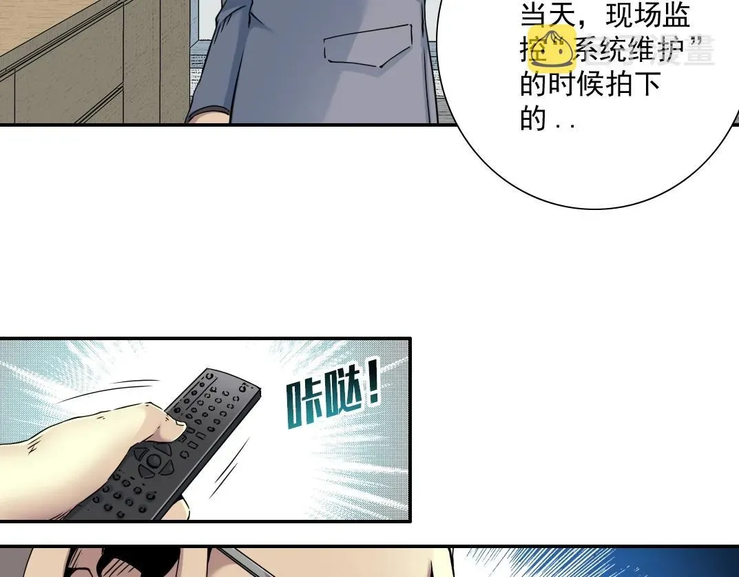 我打造了长生俱乐部 第59话 应对 第24页