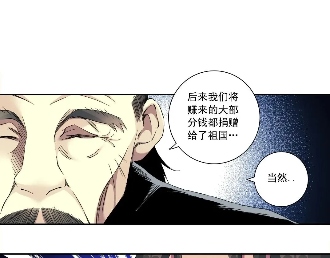 我打造了长生俱乐部 第117话 篡改的历史 第24页