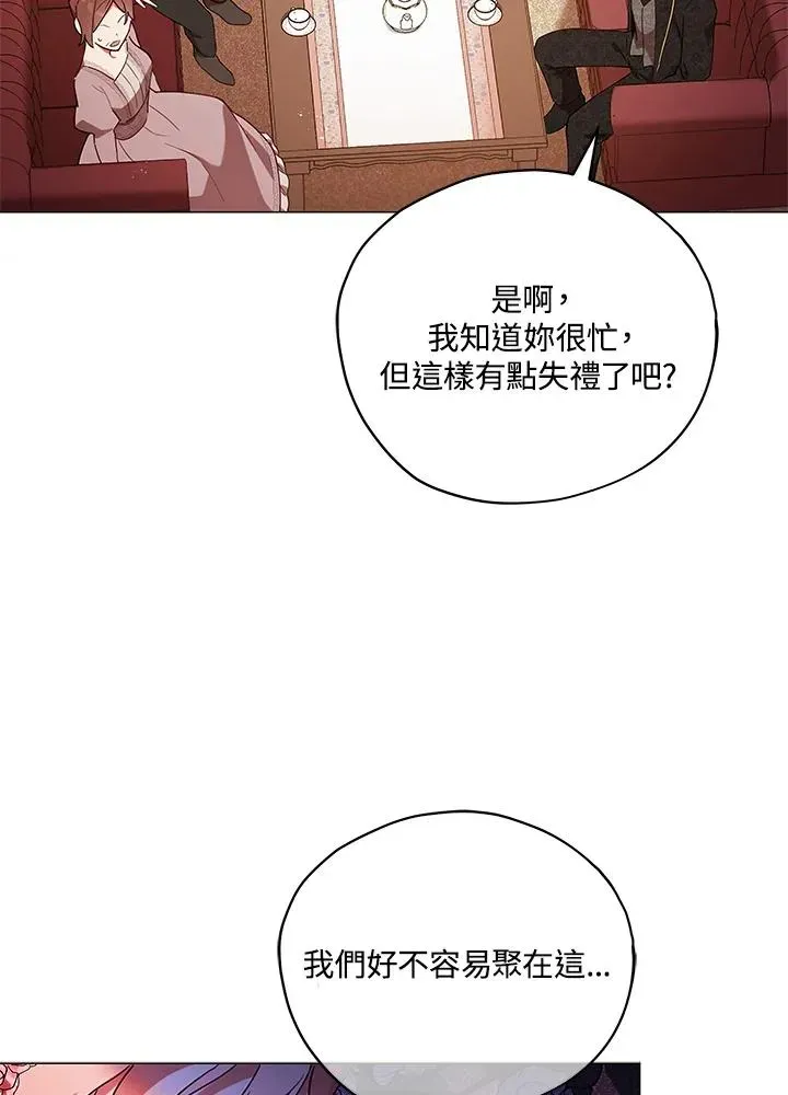 不可接近的女士 第27话 第24页