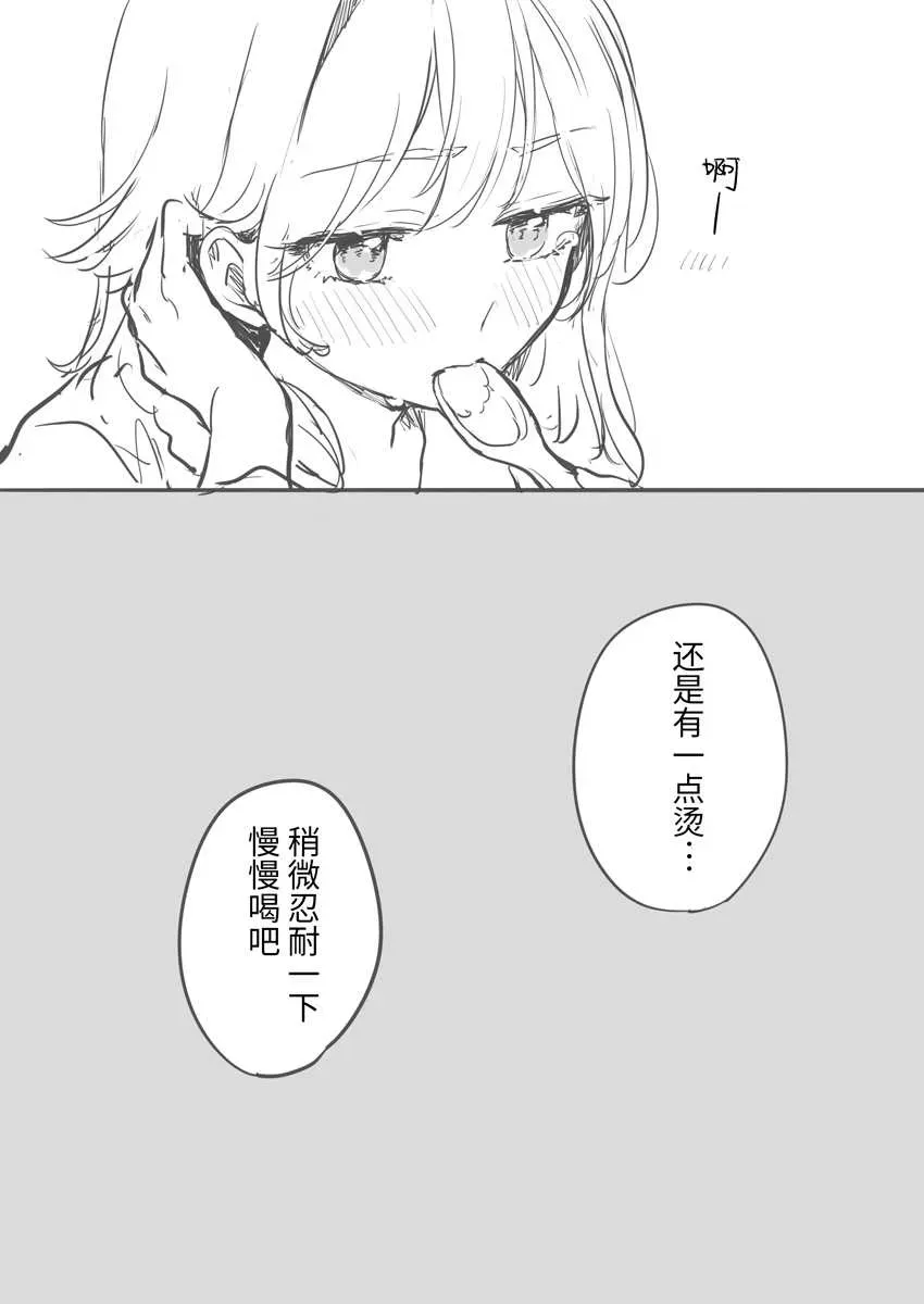 risui东方同人漫画 门番篇 第24页