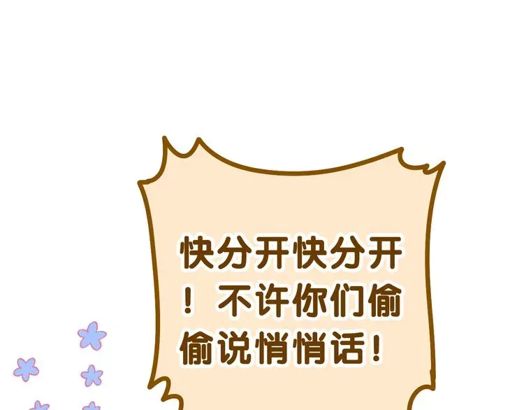 MONSTER沉默野兽的温度 完结篇 野兽与公主 第24页