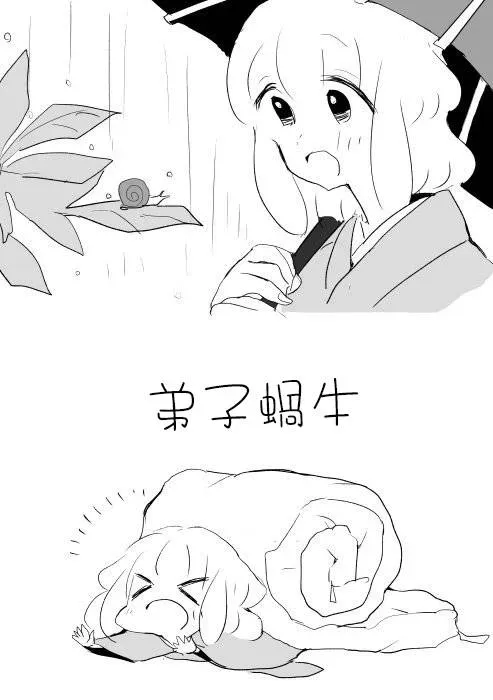 师父与弟子 3话 第24页