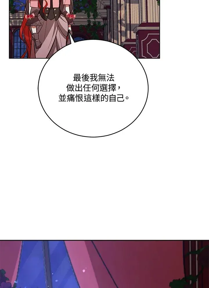 不可接近的女士 第56话 第24页