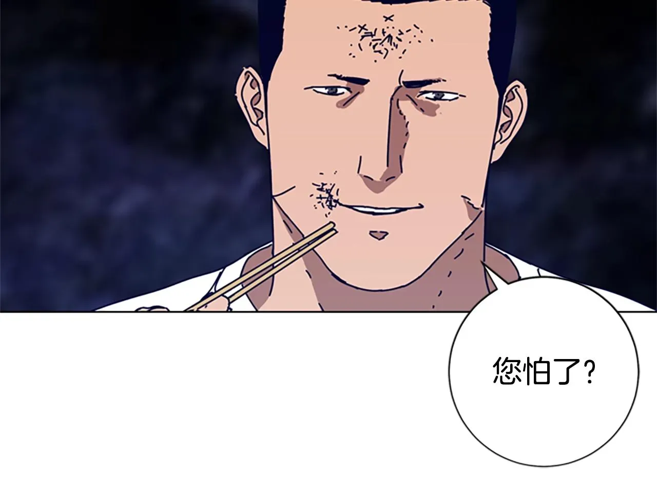 清道夫K 第106话 监控画面 第24页