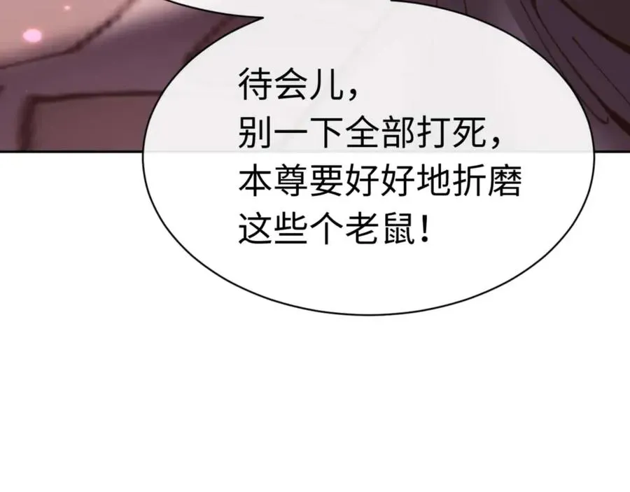 师尊：这个冲师逆徒才不是圣子 第98话 大秘密 第24页