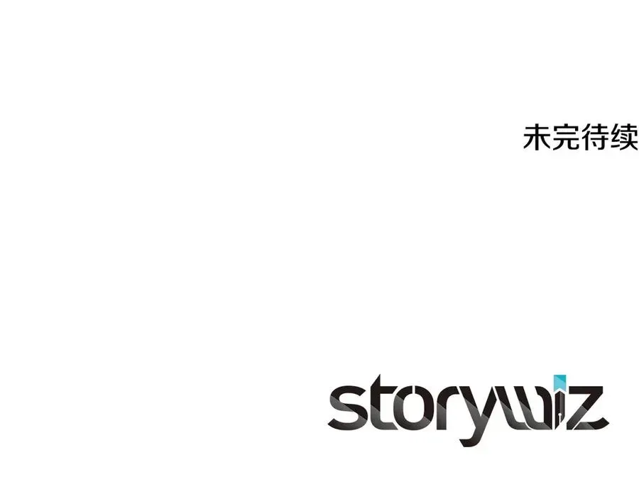 神的打工世界 第81话 神明的游戏 第243页