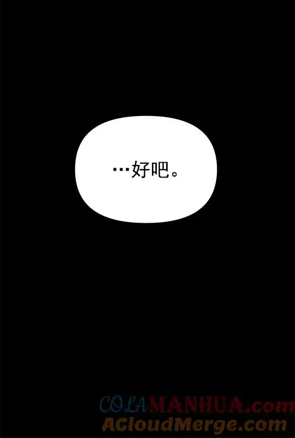 血与蝶 [第61话] 逃跑（1） 第25页