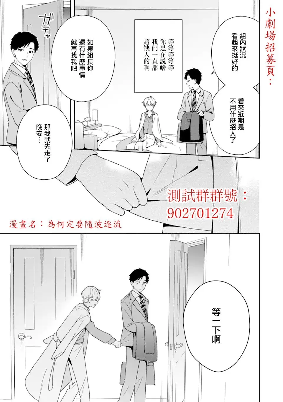 鸫学姊的喜欢有点怪 第02话 第25页