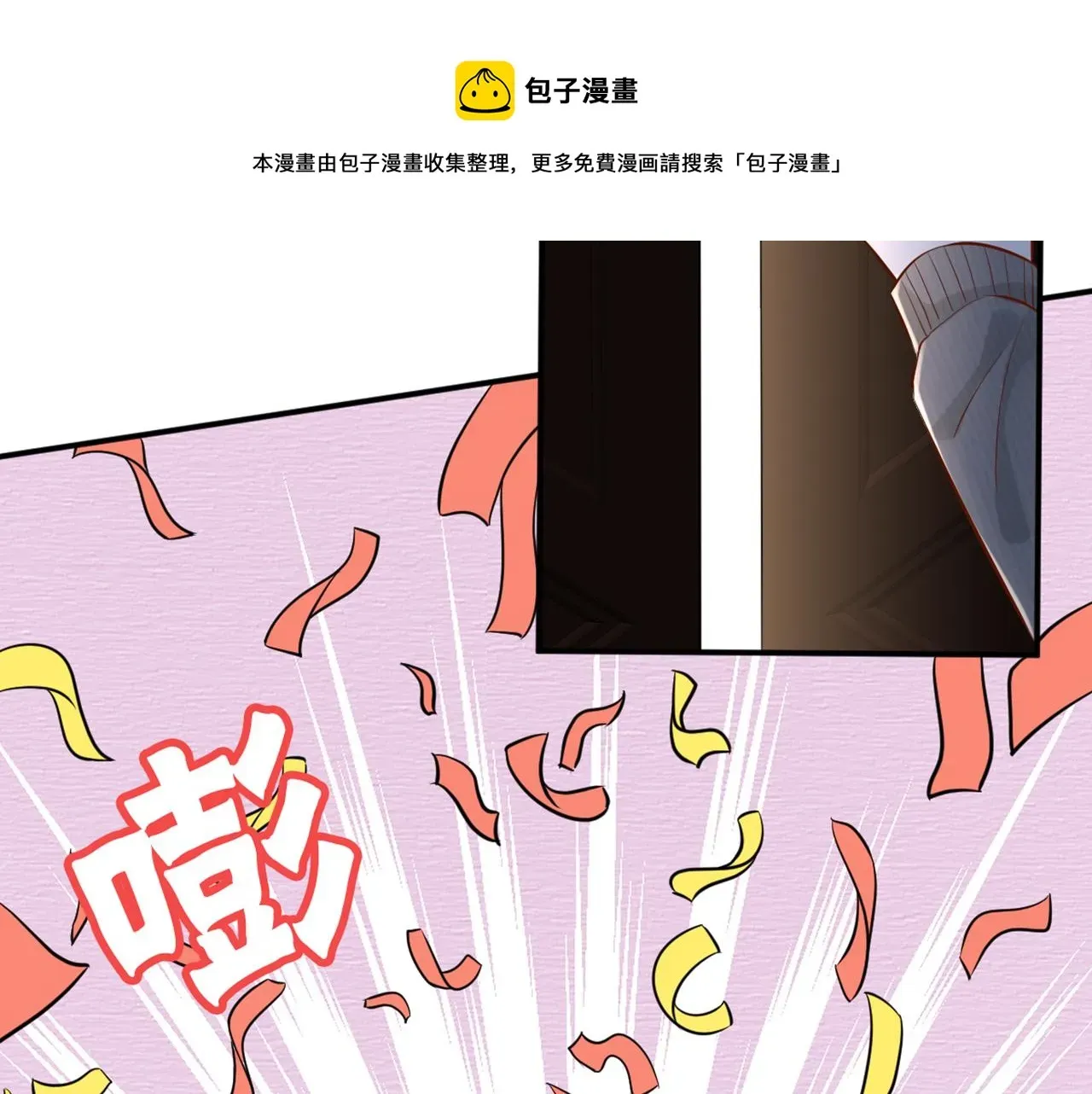 满级大佬翻车以后 第58话 重生 第25页