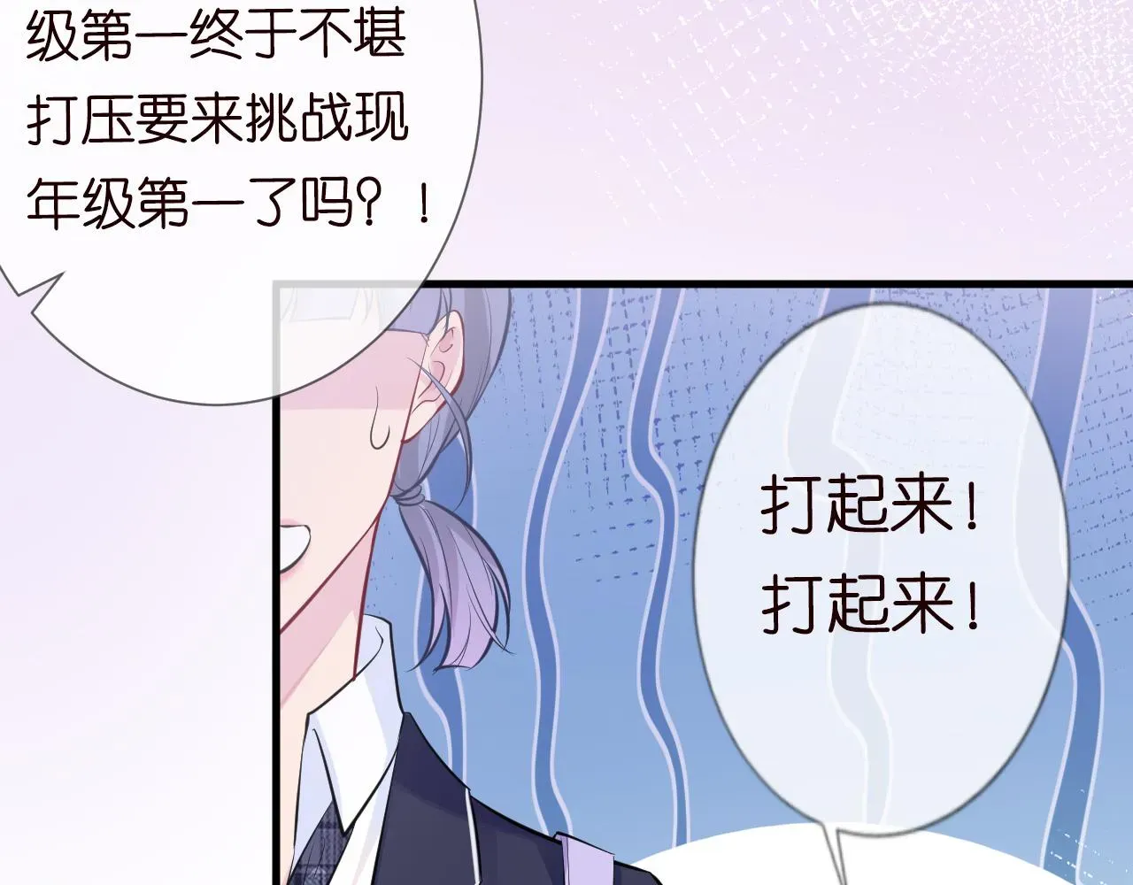 满级大佬翻车以后 第41话 情书？！ 第25页