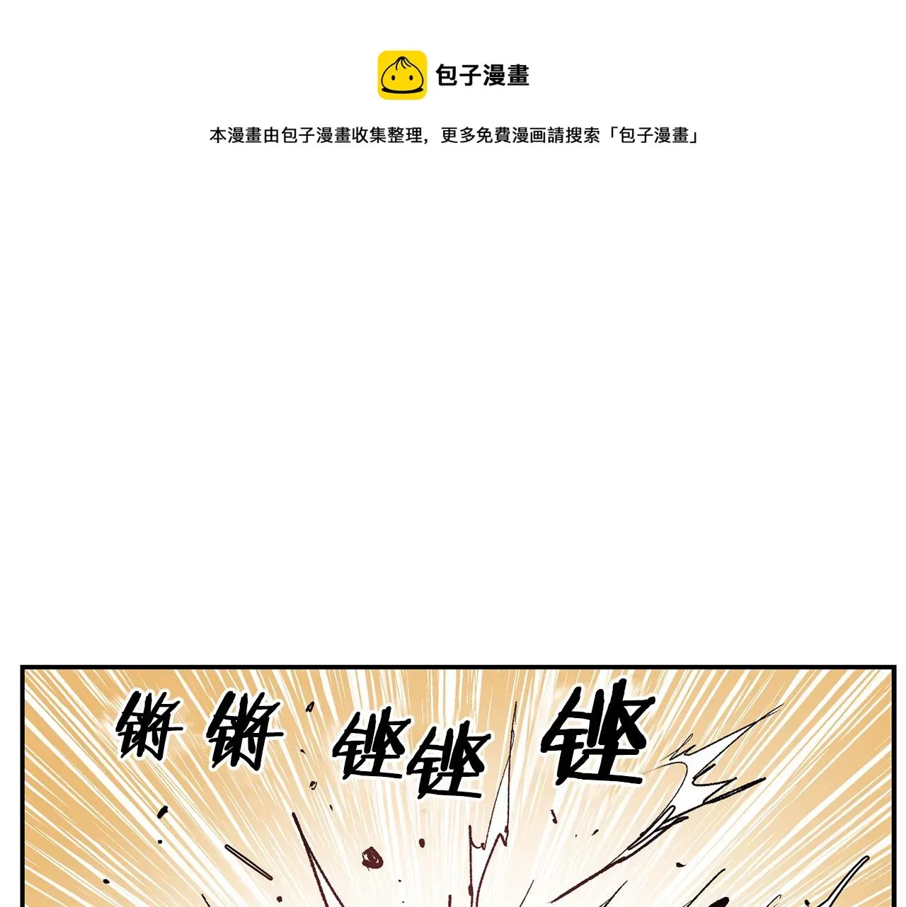 绝世武神赵子龙 第106话 没了牙的吕布 第25页