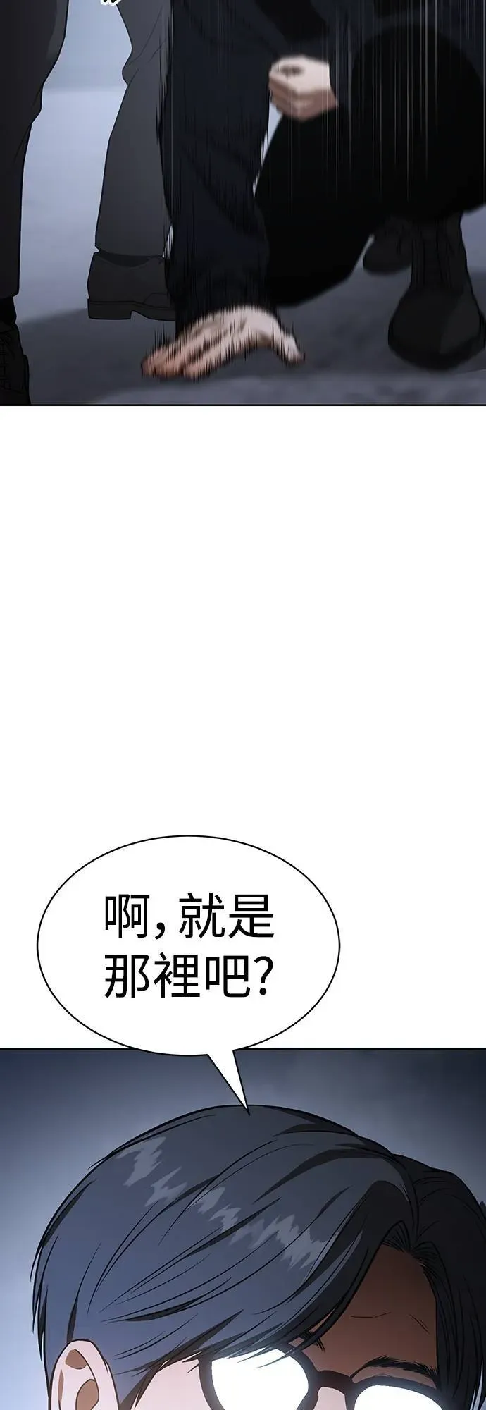 白XX 第26话 整理 第25页