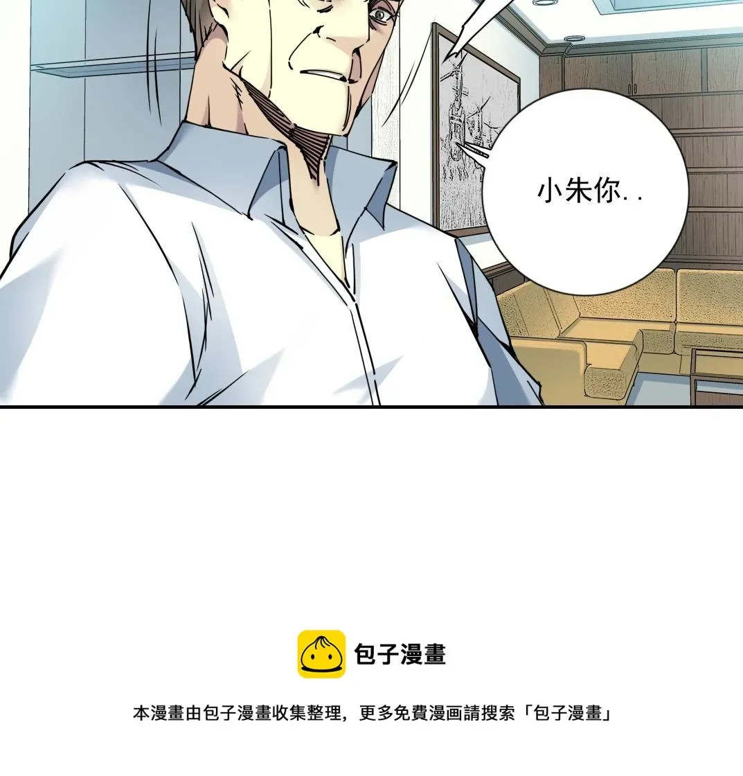 我打造了长生俱乐部 第64话 暗处的力量 第25页