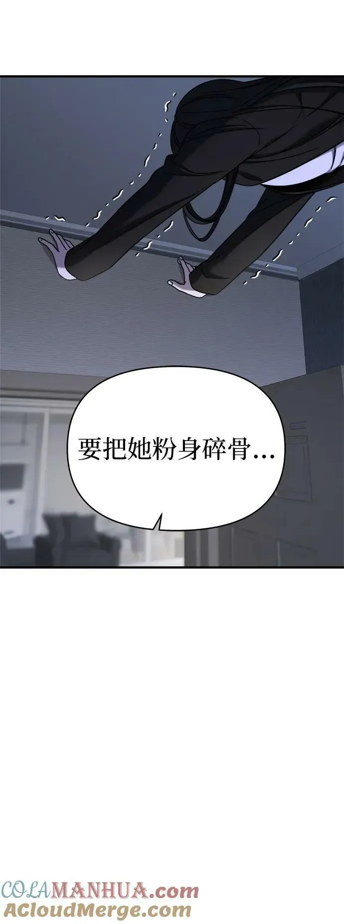 纯情反派 第44话 第25页