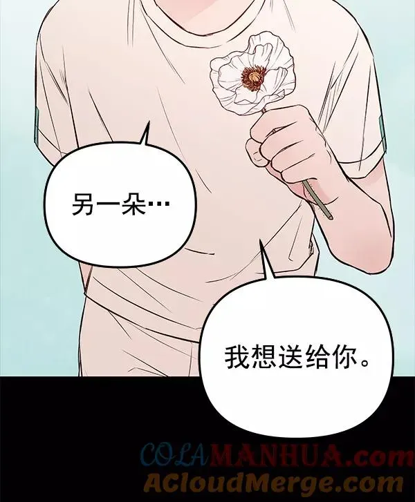 血与蝶 [第57话] 红墙（1） 第25页