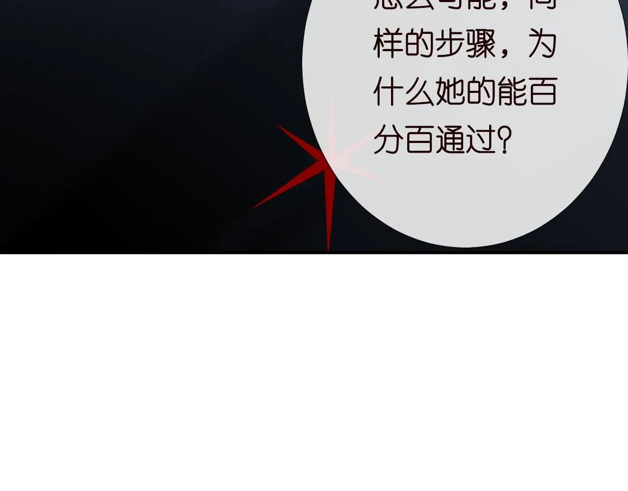 满级大佬翻车以后 第206 悔不当初 第25页