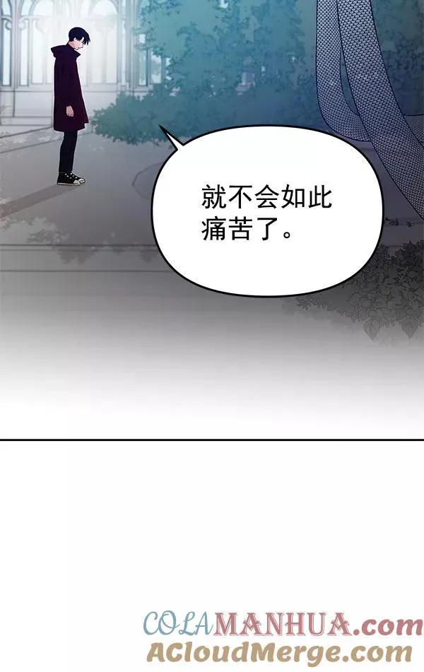 血与蝶 [第77话] 小小庭园（1） 第25页