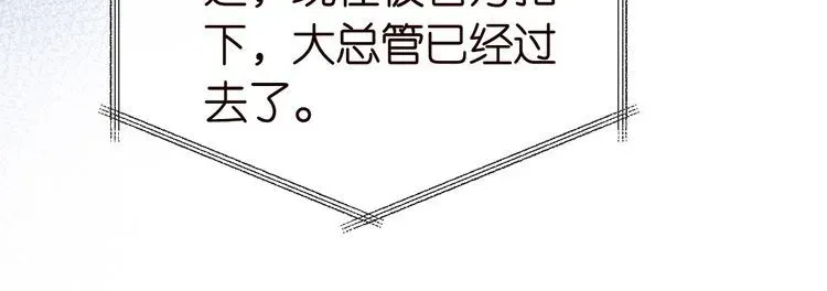 满级大佬翻车以后 第172 陷害 第25页